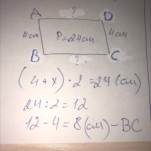 Дан прямоугольник ABCD АВ=4 см Периметр = 24 см Найти: BC