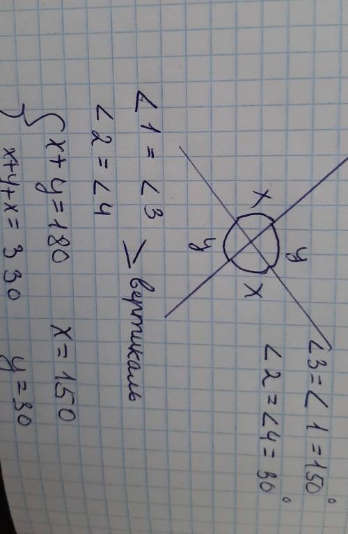Задача по геометрии 7 класс Дано: (углы) <1+<2+<3=330°Найти:<1<2<3<4