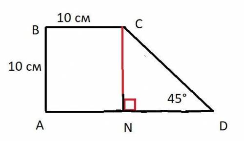 2. В прямоугольной трапеции острый угол равен 45°. Меньшая боковая сторона и меньшее основание равны