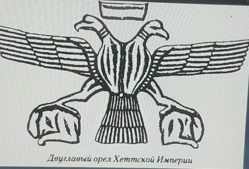 Древнее государство символ Орла герб​