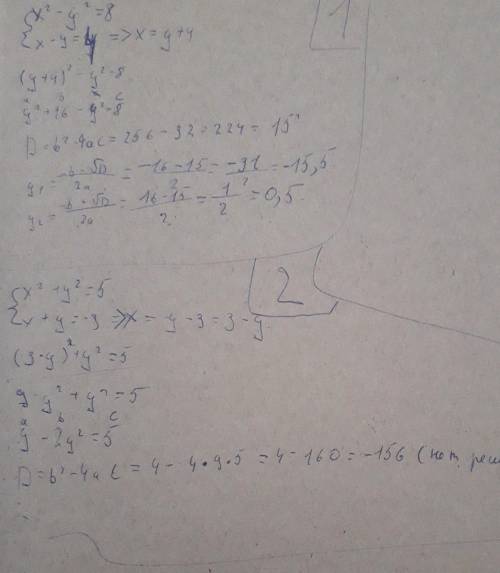 {x^2-y^2=8 x-y=4 система уравнений регите и вот это{x^2+y^2=5 x+y=-3​
