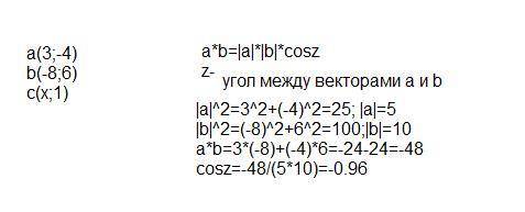 Даны векторы a= 3i-4j , b= 8i+6j и c=xi+j 5 задание очень нужно