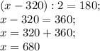 (x-320):2=180;\\x-320=360;\\x=320+360;\\x=680