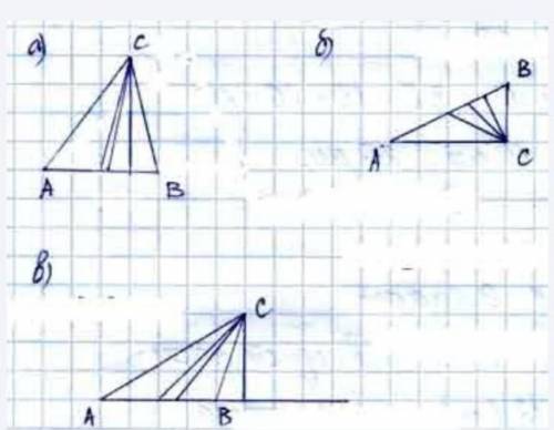 На клетчатой бумаге нарисуйте : а) остроугольный треугольник ABC; б) прямоугольный треугольник ABC;