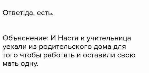 - Составьте сюжетную таблицу «Настя» из рассказа телеграмма​