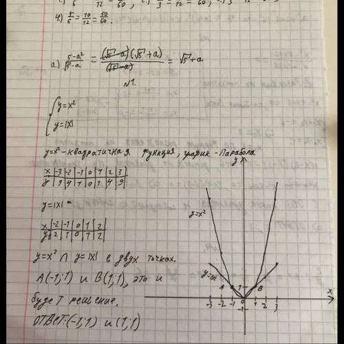 Решите графически систему уравнений 9 класс y=x^2;y=|x|​