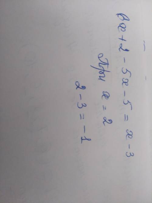 1) 2(3x+1)-5(x+1) при я вас умаляю