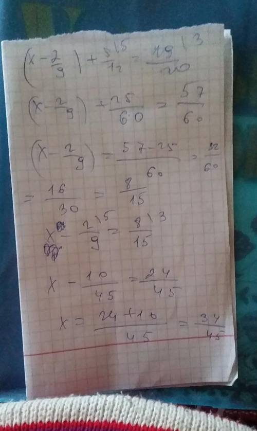 Розв'яжіть рівняння (х- 2/9)+5/12=19/20