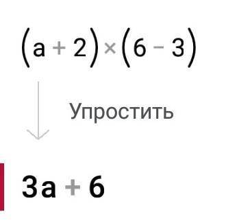 2)(a + 2) (n - m); 5) (a + 2) (6-3);8) (k - 6) (7 - d).3) (t + s) (b + k);6) (4-6) (5 + c);​