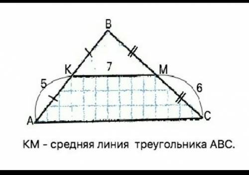 средняя линия треугольника отсекает от него трапецию с боковыми сторонами 7 м и 8м и меньшим основан