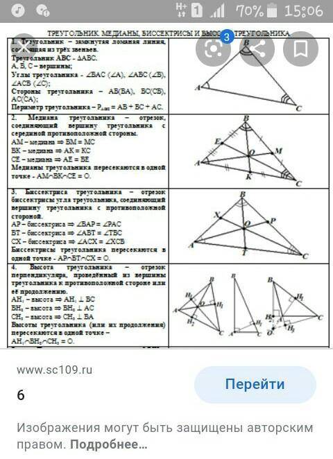 Построить высоту, медиану и биссектрисы равнобедренного и равностороннего треугольников