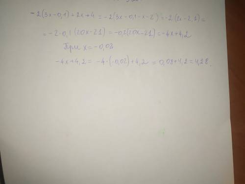 Упростите выражение − 2 ( 3 x − 0 , 1 ) + 2 x + 4 и найдите его значение при x = − 0 , 0 2 .