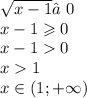 \sqrt{x - 1} ≠0 \\ x - 1 \geqslant 0 \\ x - 1 0 \\ x 1 \\ x \in (1; + \infty )