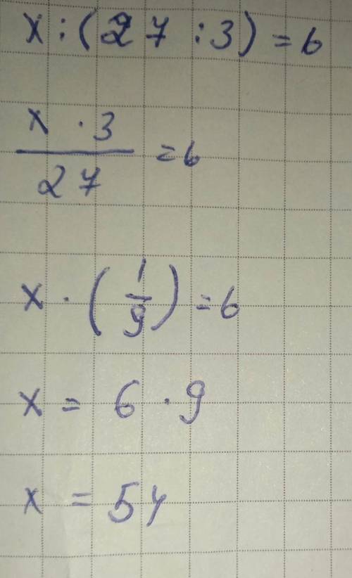X : (27:3) = 6 реши уравнение ​