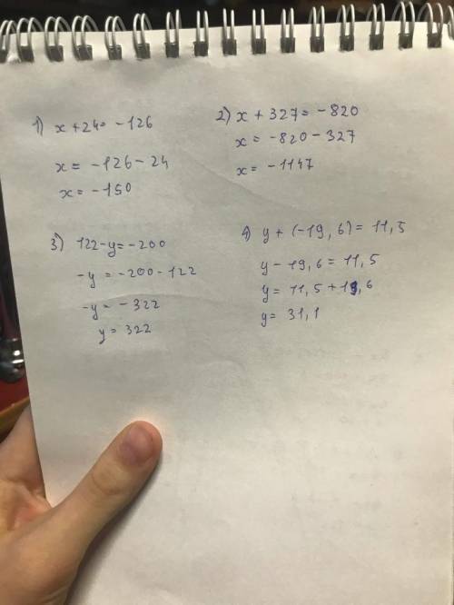 Задание 3.Найдите неизвестное слагаемое из уравнения: 1) х+24 = -126 3)122-у = -200 2) х+327 = -820