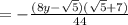 = - \frac{(8y - \sqrt{5})( \sqrt{5} + 7) }{44}