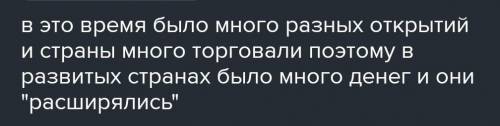 История 6 класс. ответьте на вопрос письменно : какие факторы повлияли на рост и развитие городов в