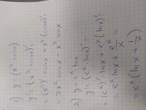 Производная функции (x^3*cosx)'= (e^x*lnx)'=
