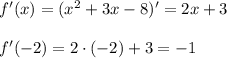 f'(x)=(x^2+3x-8)'=2x+3\\\\f'(-2)=2\cdot (-2)+3=-1