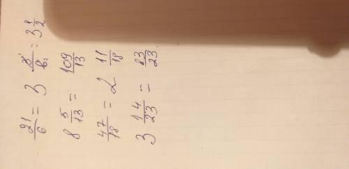 Преобразуйте в смешанные числа в неправильные дроби а неправильные дроби в смешанные числа 21/6 8 це