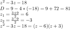 z^2-3z-18\\D=9-4*(-18)=9+72=81\\z_{1}=\frac{3+9}{2}=6\\ z_{2}=\frac{3-9}{2}=-3\\z^2-3z-18=(z-6)(z+3)