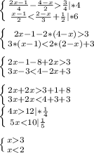 \left \{ {{\frac{2x-1}{4}-\frac{4-x}{2} \frac{3}{4} | * 4 } \atop {\frac{x-1}{2}3} \atop {3*(x-1)}3} \atop {3x-33+1+8} \atop {3x+2x12} | * \frac{1}{4} \atop {5x3} \atop {x