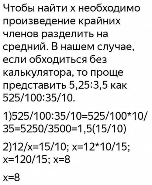Как решитьпропорцию5,2/2х-5,2=41/3:5 2/3