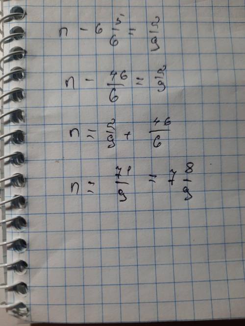 Решите уравнение: n - 6 5/6 = 2/9