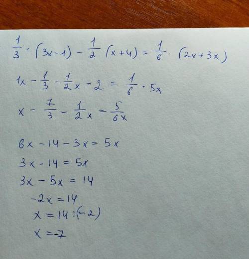 Прмогите... Решите уравнение 1/3(3х-1)-1/2(х+4)=1/6(2+3х)
