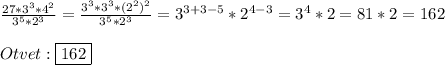 \frac{27*3^{3}*4^{2}}{3^{5}*2^{3}}=\frac{3^{3}*3^{3}*(2^{2})^{2}}{3^{5}*2^{3}}=3^{3+3-5}*2^{4-3}=3^{4}*2=81*2=162\\\\Otvet:\boxed{162}