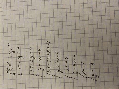 5.Решить систему уравнений: 5x - 2y = 11, 4х – у = 4.