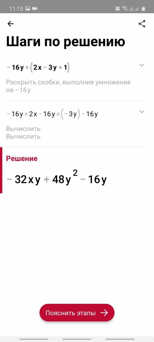 А) 4а(х + у); б) -3в(а + в); в) -16у(2х – 3у + 1).
