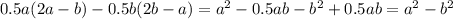 0.5a(2a-b)-0.5b(2b-a)=a^{2} -0.5ab-b^{2}+0.5ab=a^{2}-b^{2}