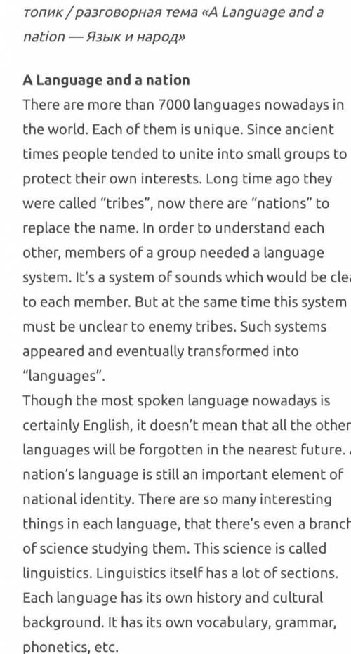 Сочинение на тему future language с переводом​
