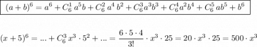 \boxed {\ (a+b)^6=a^6+C_6^1\, a^5b+C_6^2\, a^4\, b^2+C_6^3a^3b^3+C_6^4a^2b^4+C_6^5\, ab^5+b^6\ }\\\\\\(x+5)^6=...+C_6^3\, x^3\cdot 5^2+...=\dfrac{6\cdot 5\cdot 4}{3!}\cdot x^3\cdot 25=20\cdot x^3\cdot 25=500\cdot x^3