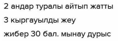 1. Түлкі қырғауылға не айтып жатыр? Мәтіннентауып оқы.2. Екінші сурет ертегімазмұнына сай келе ме?3.