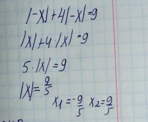 Решите уравненение |-х|+4|-х|=9​