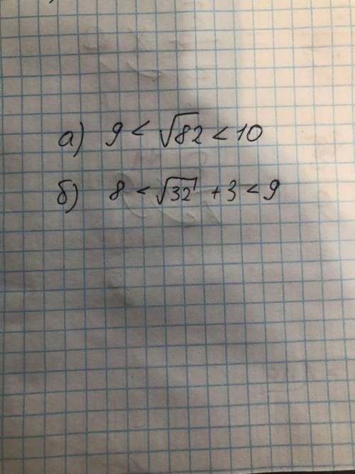 Между какими соседними натуральными числами заключено число а)√82: b)√32+3?