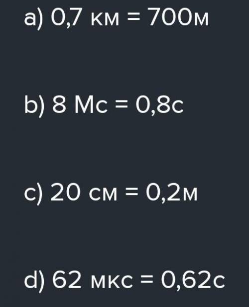 Преобразуйте следующие единицы измерения с использованием оптимальной записи числа. a) 0,7 км =м b)