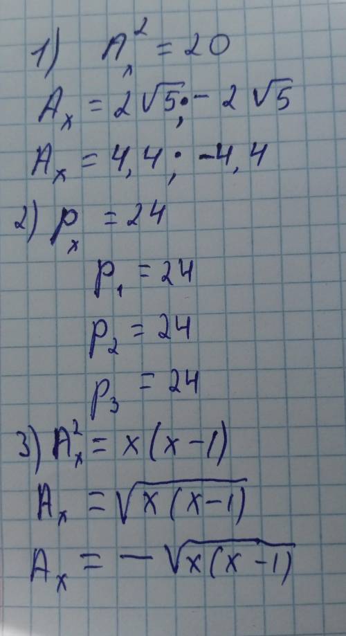 8.9. Теңдеуді шешіңдер:1) А2 = 20; 2) P = 24;3) A = (х - 1).​