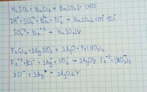 ответьте на что сможете. 1)Завершите реакции, запишите чистые ионные уравнения: H2SO4 + BaCl2; FeCl3