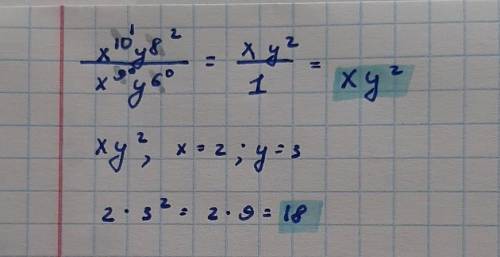 3. Упростите выражение и найдите его значение при х = 2у = 3:А. 24;В. 12;С. 6;D. 18.​