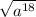 \sqrt{a^{18}