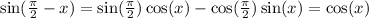 \sin( \frac{\pi}{2} - x ) = \sin( \frac{\pi}{2} ) \cos(x) - \cos( \frac{\pi}{2} ) \sin(x) = \cos(x)