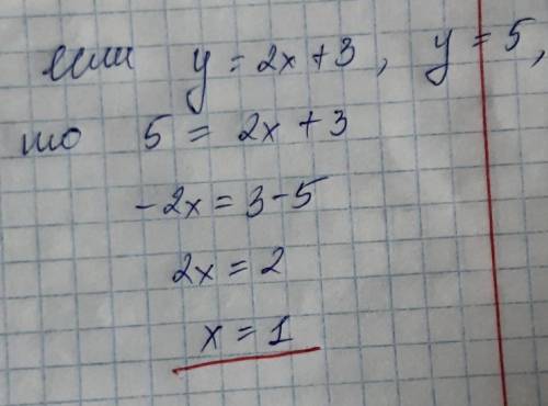 Y=2x+3 чему равно значение переменной x, если значение функции равно 5​