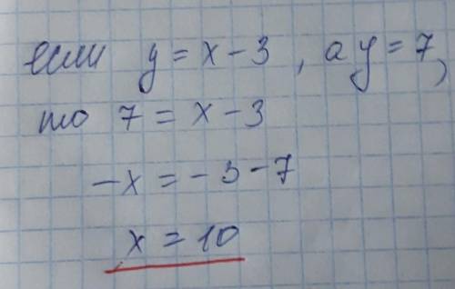 Y=x-3 чему равно значение переменной x, если значение функции равно 7​