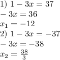 1)\ 1-3x=37\\-3x=36\\x_1=-12\\2)\ 1-3x=-37\\-3x=-38\\x_2=\frac{38}{3}