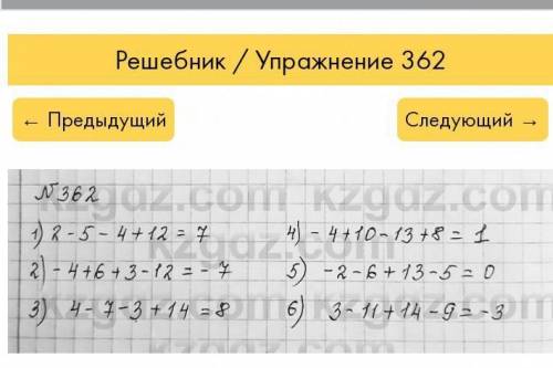 Математика 6 класс 1 часть номер 362 стр 116 книга Алматы Атамура подписываюсь кто ответит
