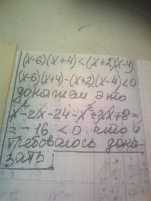 Пожайлуста доведіть нерівність: (x-6)*(x+4)<(x+2)(x-4)