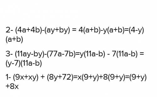 3) 4a - ay – by + 4b;5) 11ay - by - 77a + 7b;​